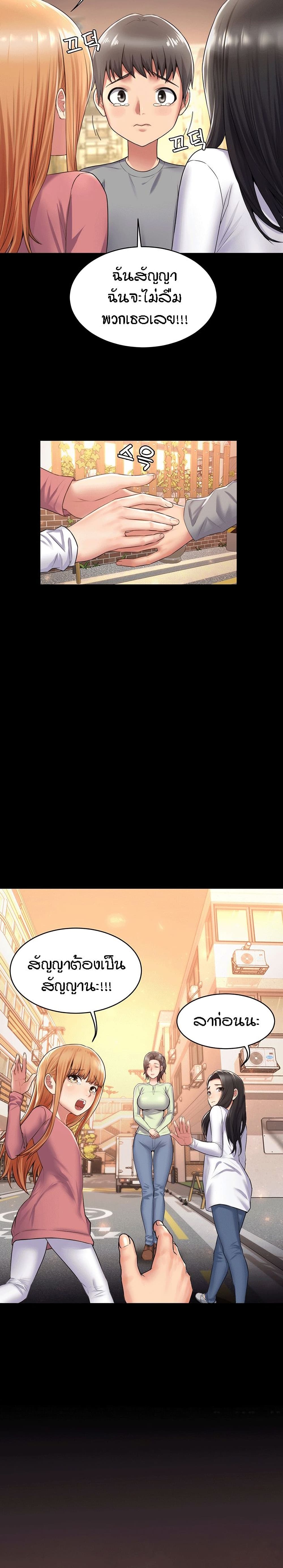 Homestay ตอนที่ 1 (15)